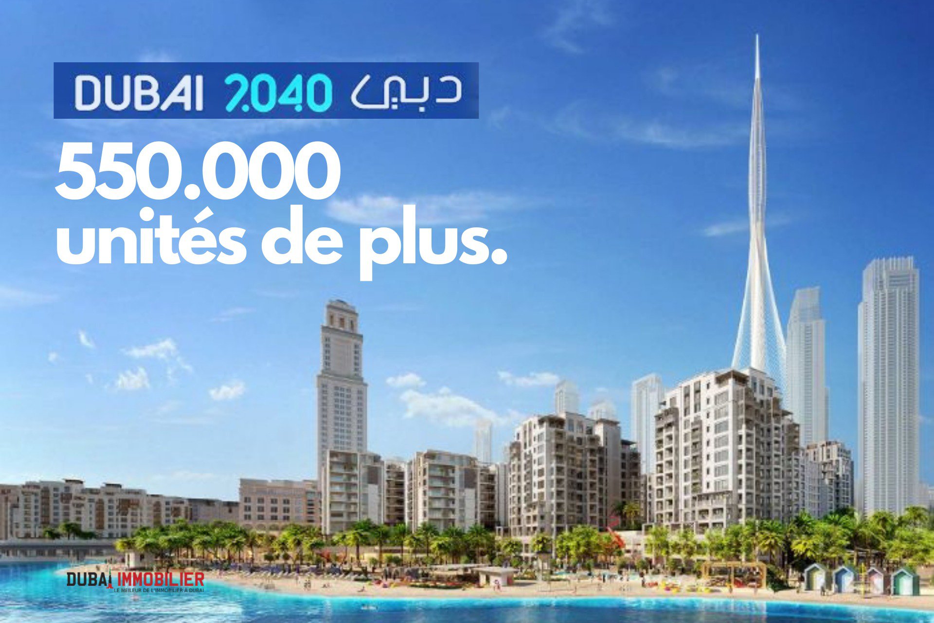 Plan d’urbanisme de Dubaï : 550 000 nouvelles unités immobilières nécessaires 4 - Dubai Immobilier Plan d’urbanisme de Dubaï : 550 000 nouvelles unités immobilières nécessaires